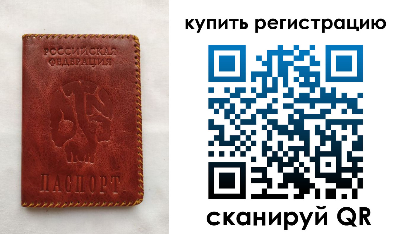 временная регистрация надежно в Жуковке