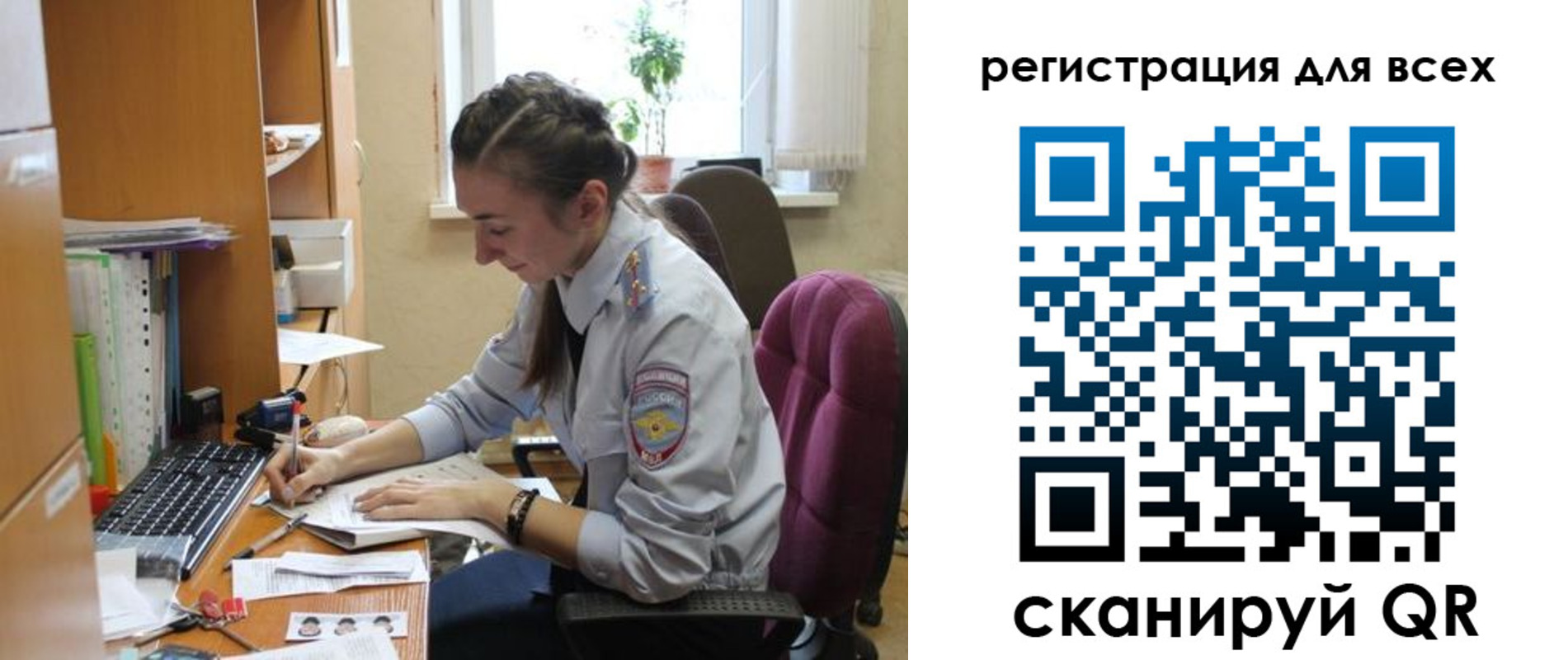 временная регистрация в квартире в Жуковке